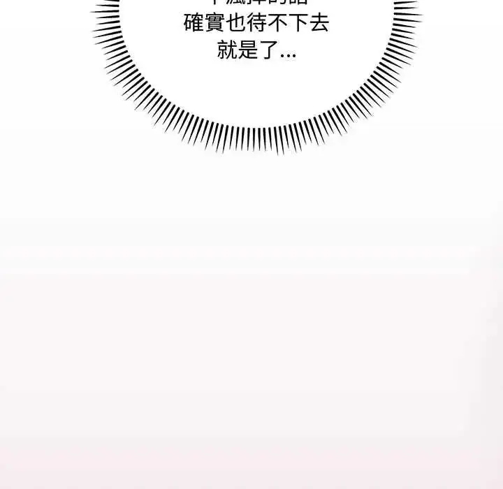 漫画《满意度评鉴中》第10话第81张图