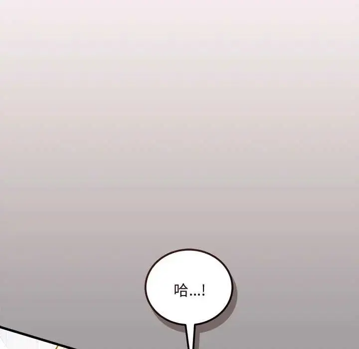 漫画《满意度评鉴中》第10话第82张图