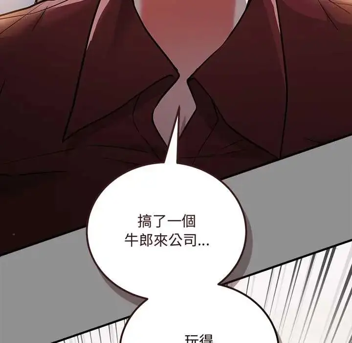 漫画《满意度评鉴中》第10话第84张图