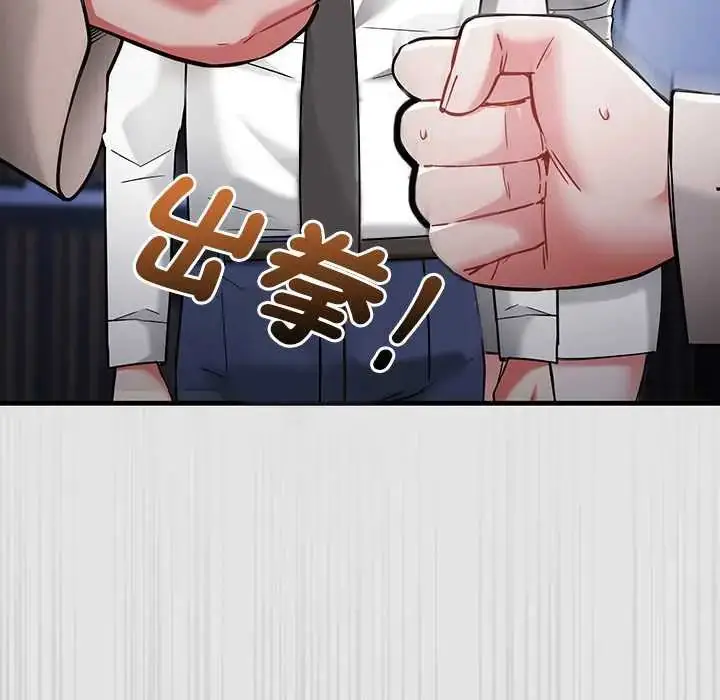 漫画《满意度评鉴中》第10话第9张图