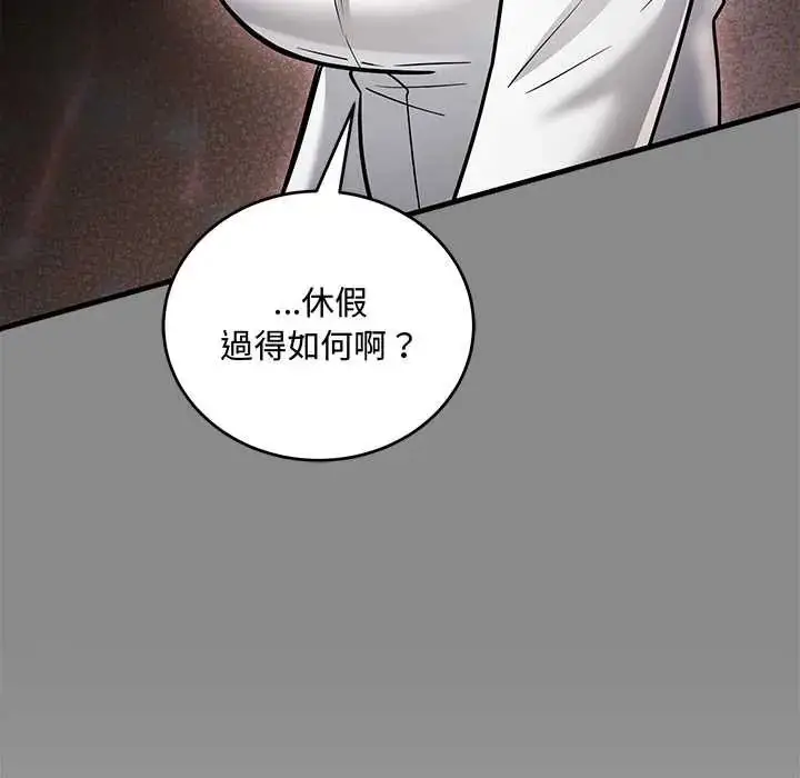 漫画《满意度评鉴中》第10话第92张图