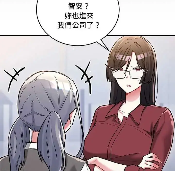 漫画《满意度评鉴中》第10话第94张图