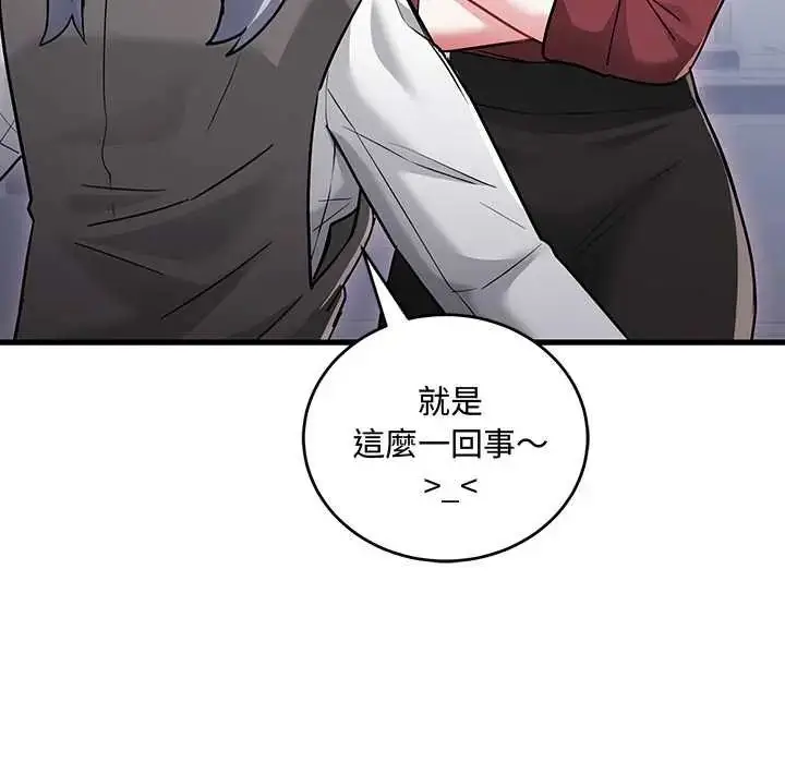 漫画《满意度评鉴中》第10话第95张图