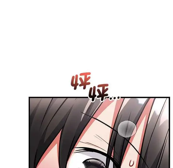 漫画《满意度评鉴中》第11话第102张图
