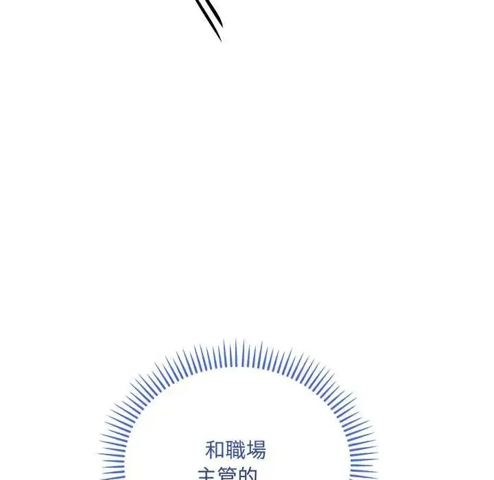 漫画《满意度评鉴中》第11话第106张图