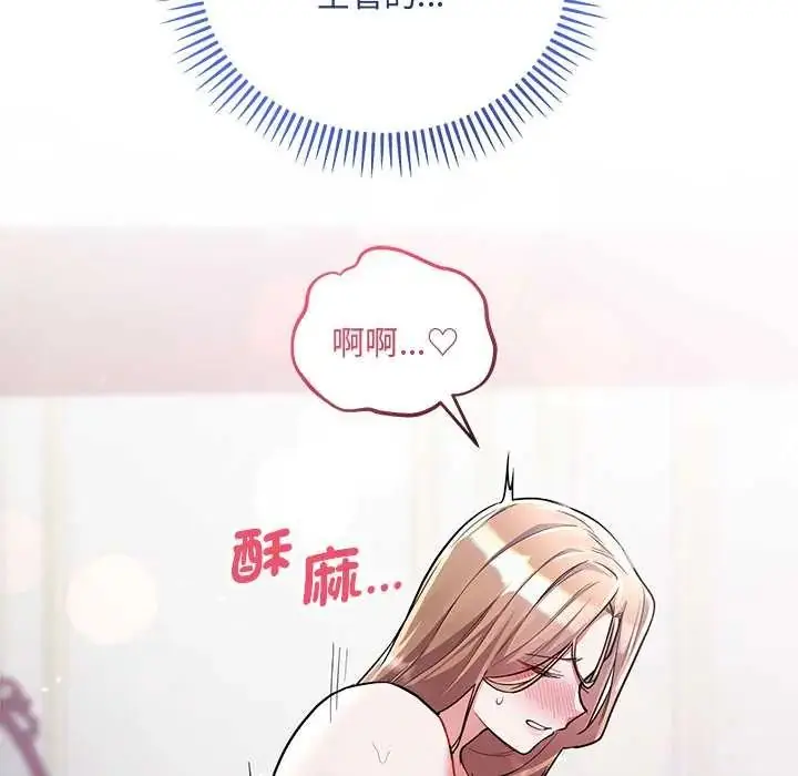 漫画《满意度评鉴中》第11话第107张图