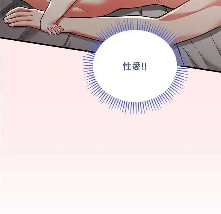 漫画《满意度评鉴中》第11话第109张图