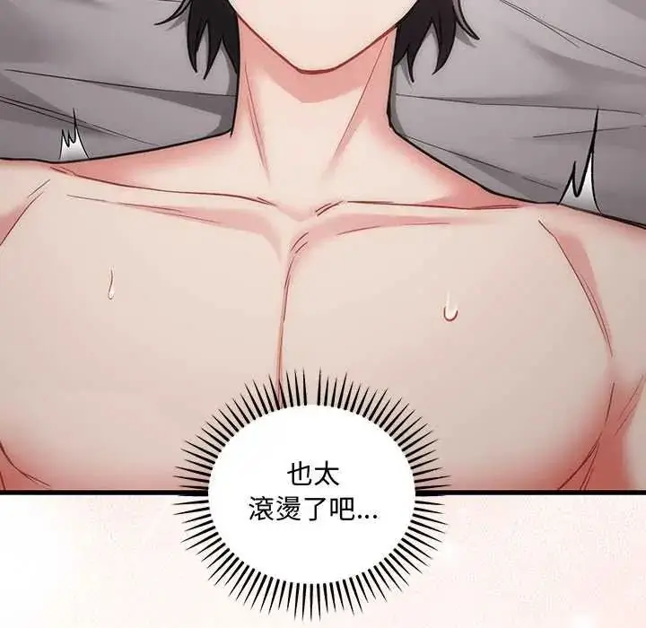漫画《满意度评鉴中》第11话第112张图