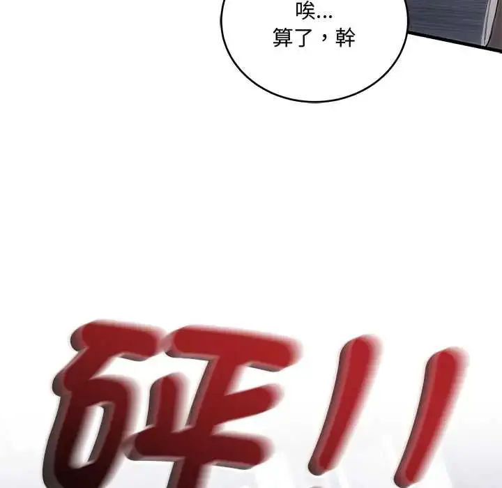 漫画《满意度评鉴中》第11话第12张图