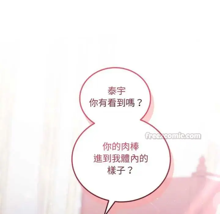 漫画《满意度评鉴中》第11话第120张图