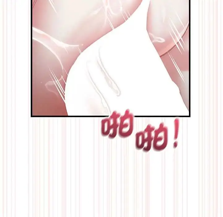 漫画《满意度评鉴中》第11话第130张图