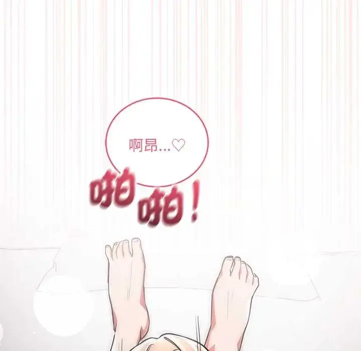 漫画《满意度评鉴中》第11话第131张图