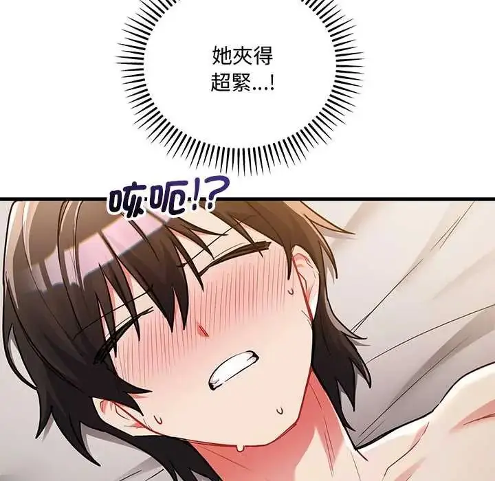 漫画《满意度评鉴中》第11话第140张图