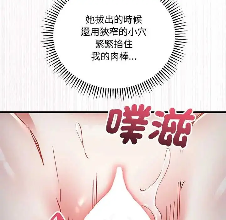 漫画《满意度评鉴中》第11话第142张图