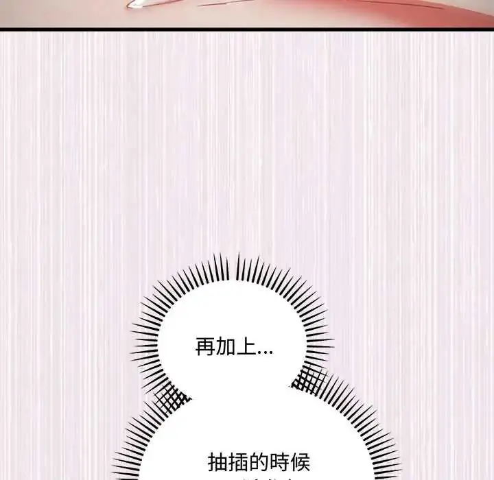 漫画《满意度评鉴中》第11话第146张图