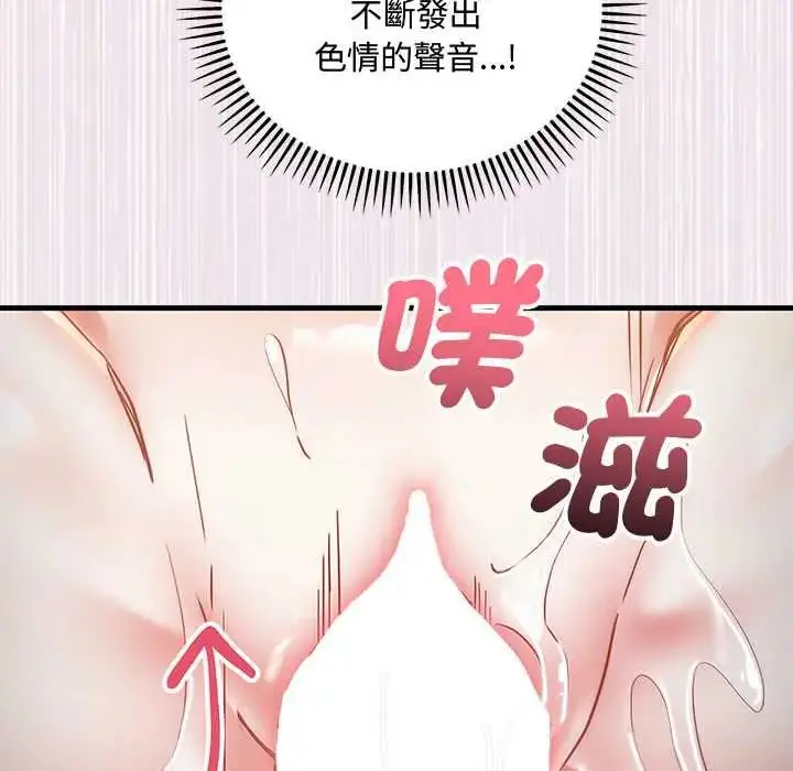 漫画《满意度评鉴中》第11话第147张图