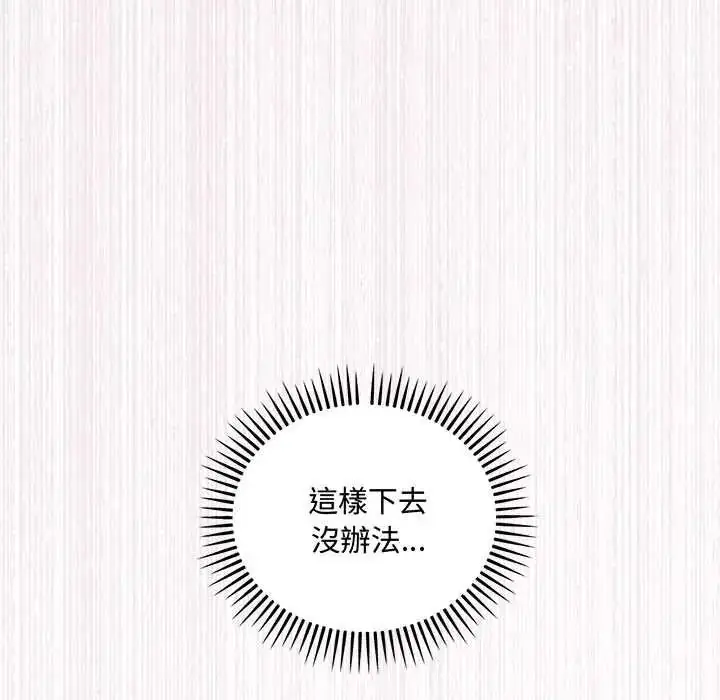 漫画《满意度评鉴中》第11话第149张图