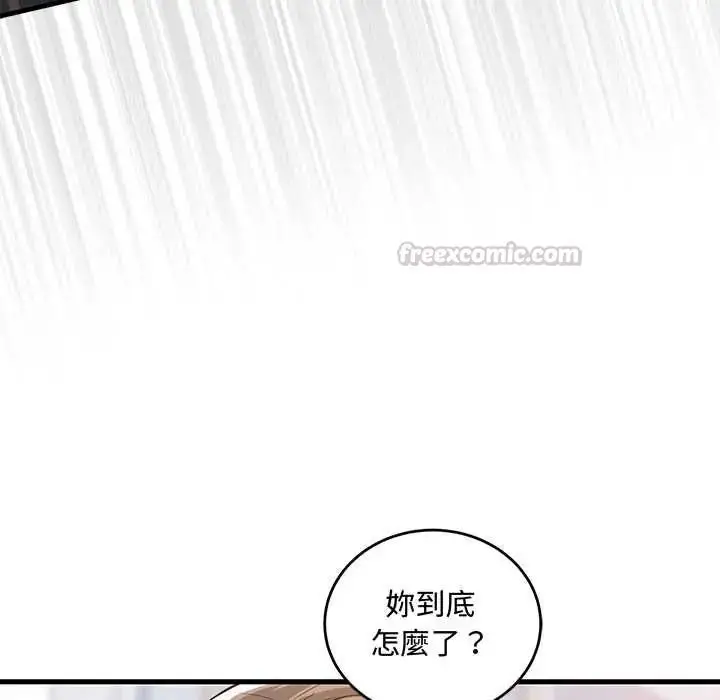 漫画《满意度评鉴中》第11话第15张图