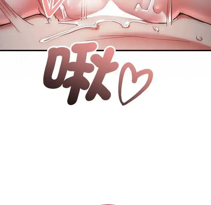 漫画《满意度评鉴中》第11话第151张图