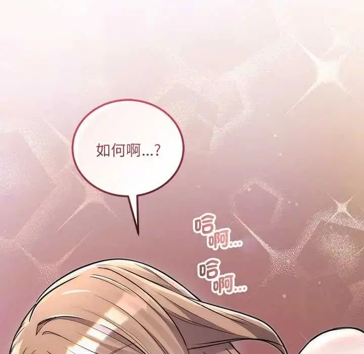 漫画《满意度评鉴中》第11话第155张图