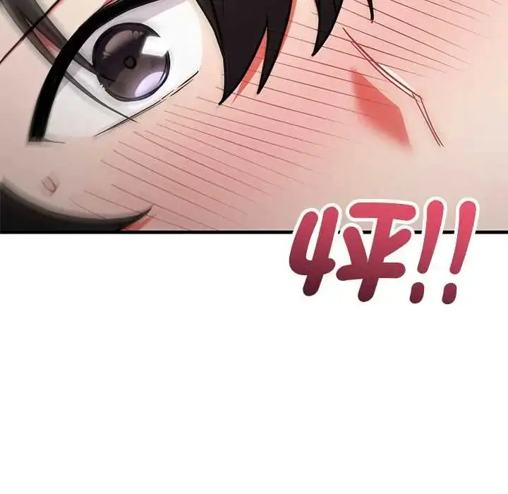 漫画《满意度评鉴中》第11话第161张图