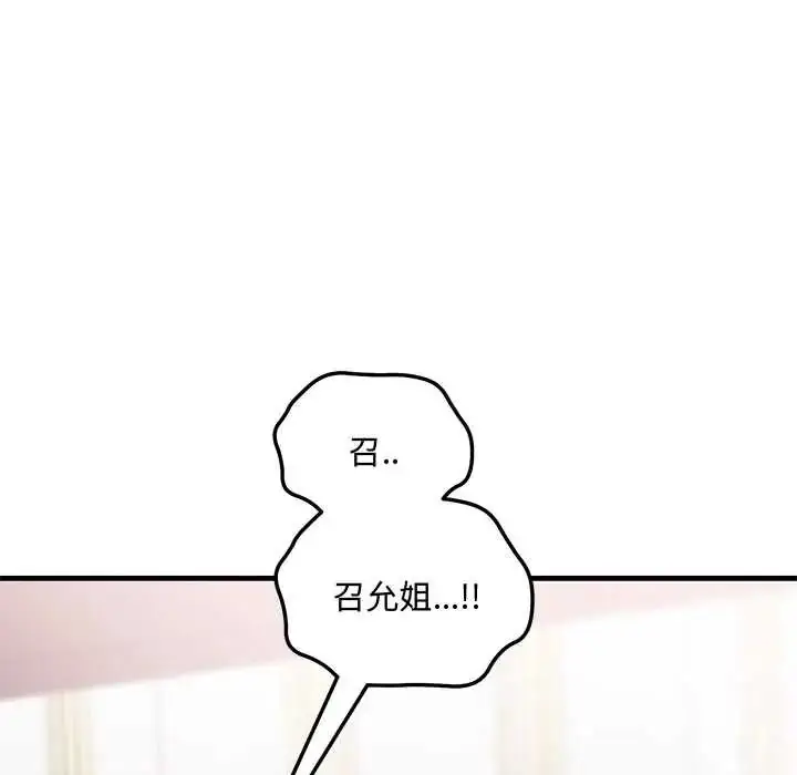 漫画《满意度评鉴中》第11话第162张图