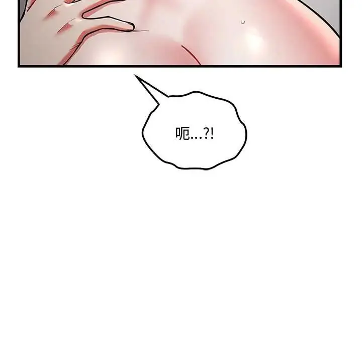 漫画《满意度评鉴中》第11话第167张图