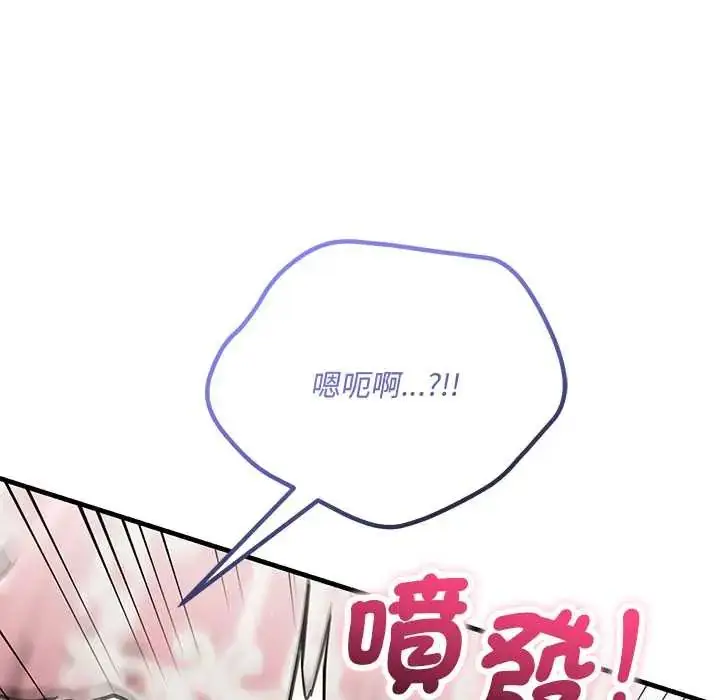 漫画《满意度评鉴中》第11话第168张图
