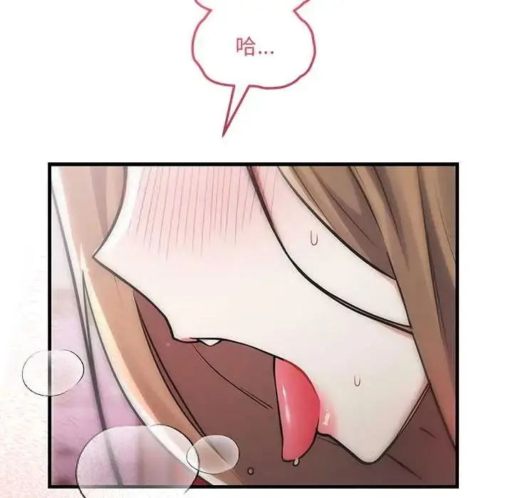 漫画《满意度评鉴中》第11话第172张图