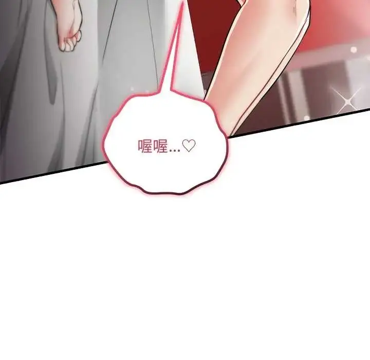 漫画《满意度评鉴中》第11话第176张图