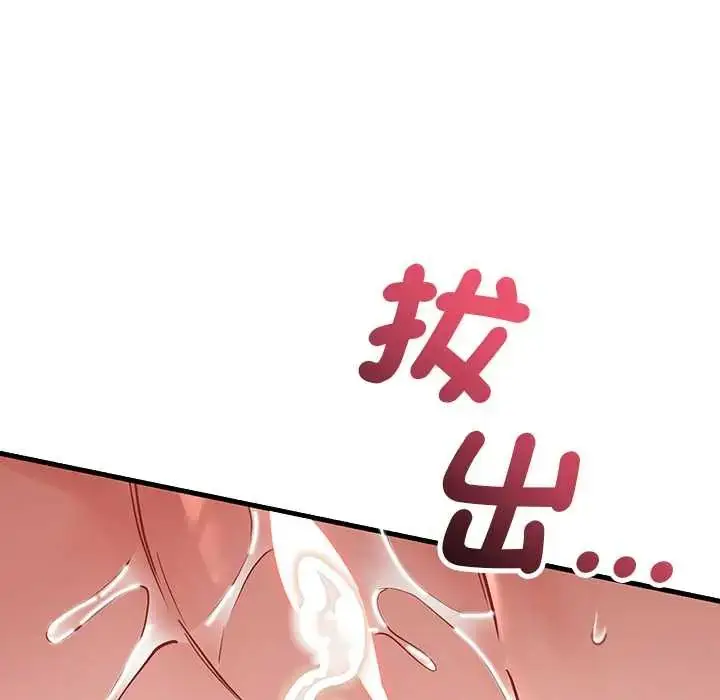 漫画《满意度评鉴中》第11话第177张图