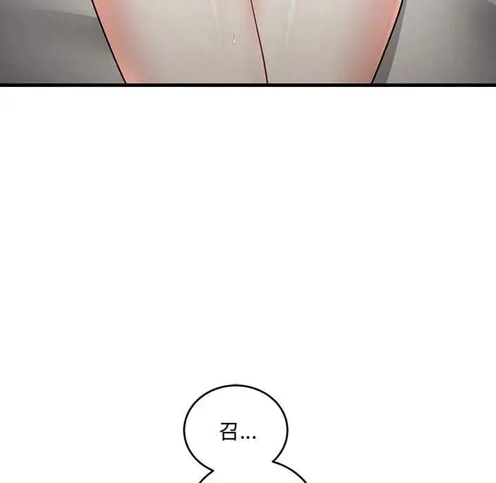漫画《满意度评鉴中》第11话第182张图