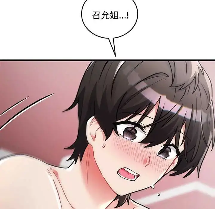 漫画《满意度评鉴中》第11话第183张图
