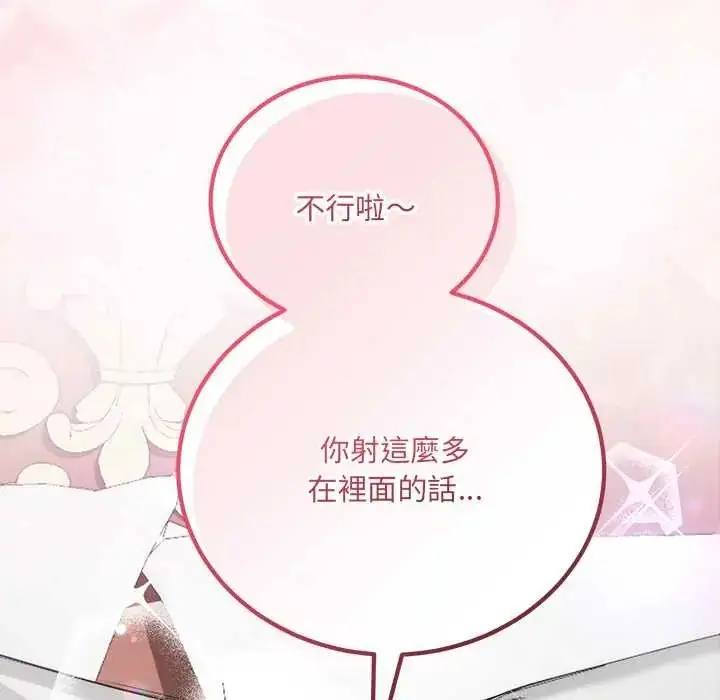 漫画《满意度评鉴中》第11话第185张图