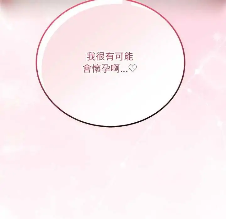 漫画《满意度评鉴中》第11话第189张图