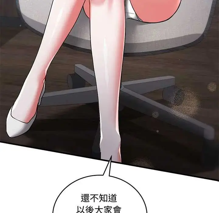 漫画《满意度评鉴中》第11话第22张图