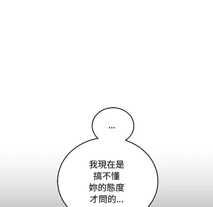 漫画《满意度评鉴中》第11话第26张图