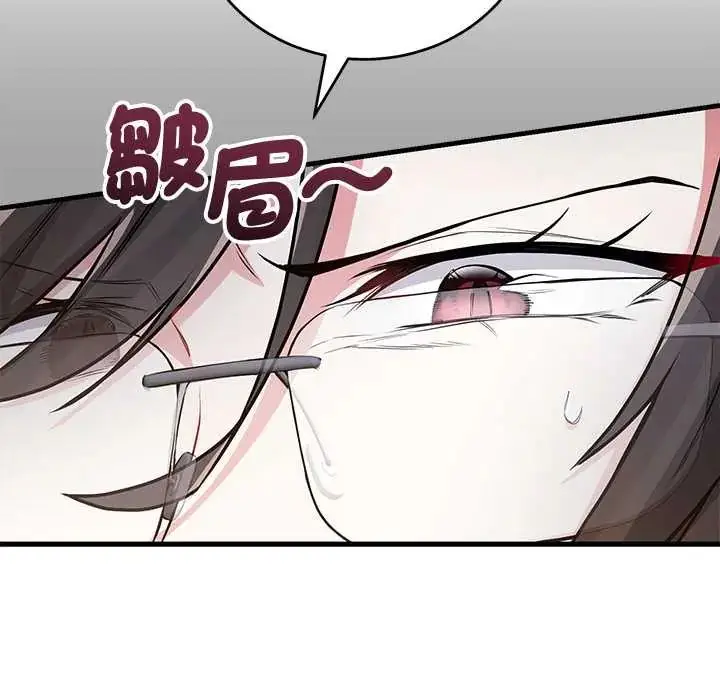 漫画《满意度评鉴中》第11话第27张图