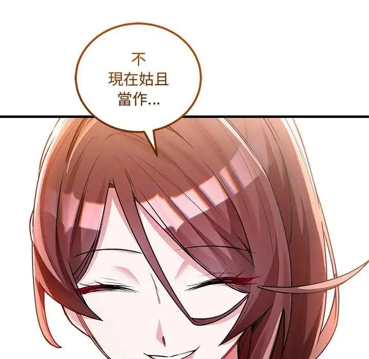 漫画《满意度评鉴中》第11话第35张图
