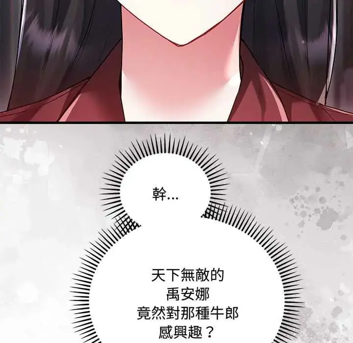 漫画《满意度评鉴中》第11话第46张图