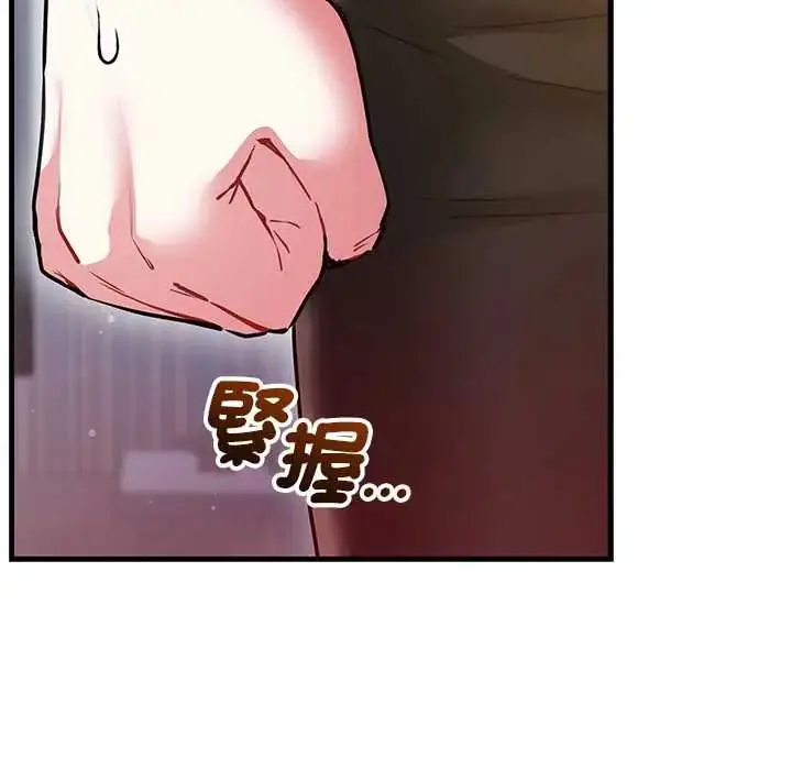 漫画《满意度评鉴中》第11话第49张图