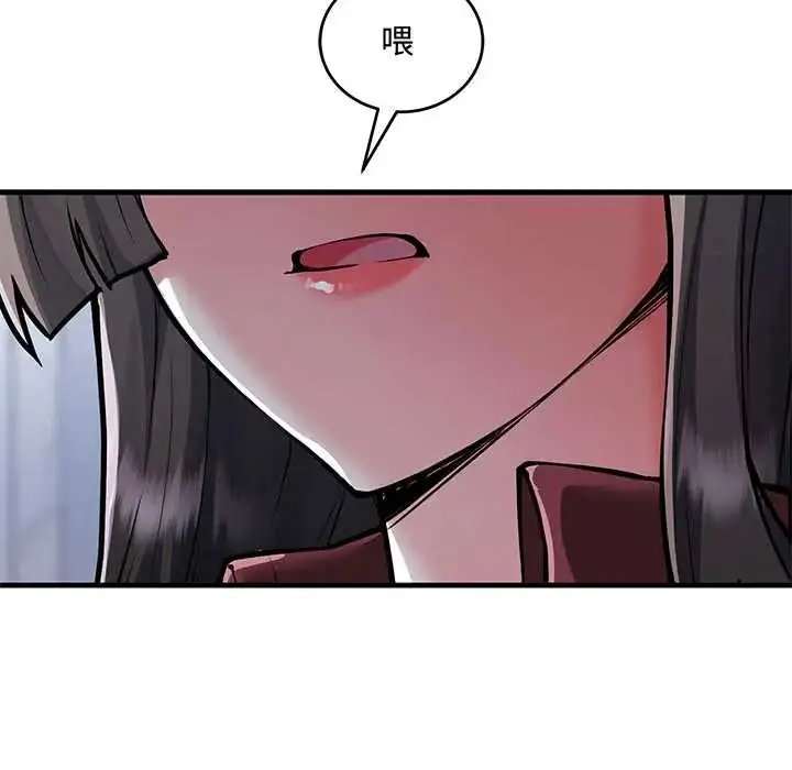 漫画《满意度评鉴中》第11话第5张图