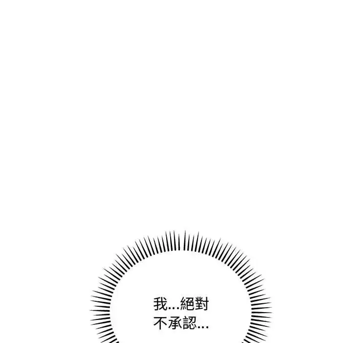 漫画《满意度评鉴中》第11话第50张图