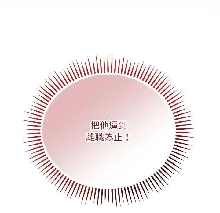 漫画《满意度评鉴中》第11话第56张图