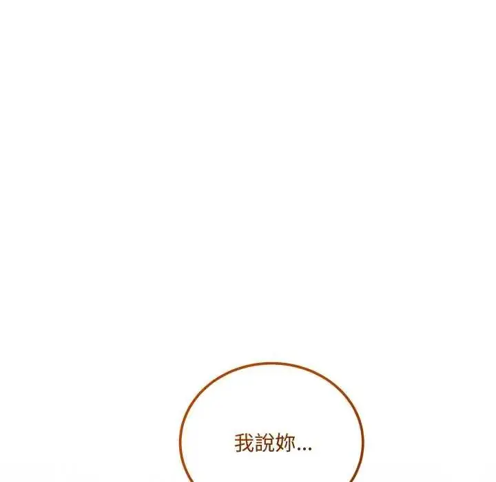 漫画《满意度评鉴中》第11话第6张图