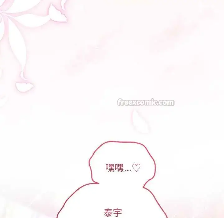 漫画《满意度评鉴中》第11话第60张图