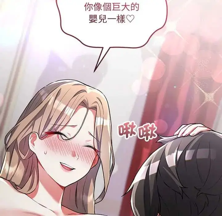 漫画《满意度评鉴中》第11话第61张图