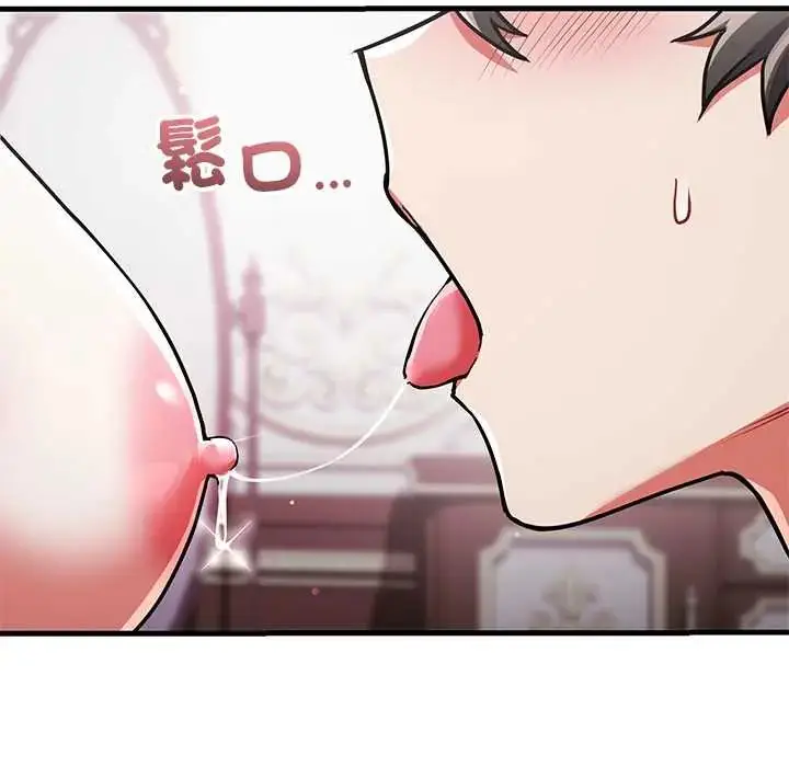 漫画《满意度评鉴中》第11话第64张图