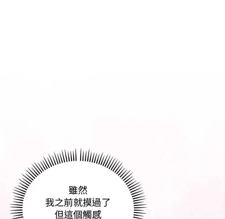 漫画《满意度评鉴中》第11话第65张图