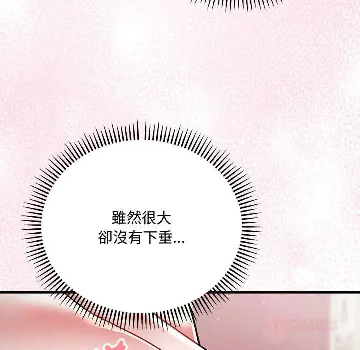 漫画《满意度评鉴中》第11话第68张图